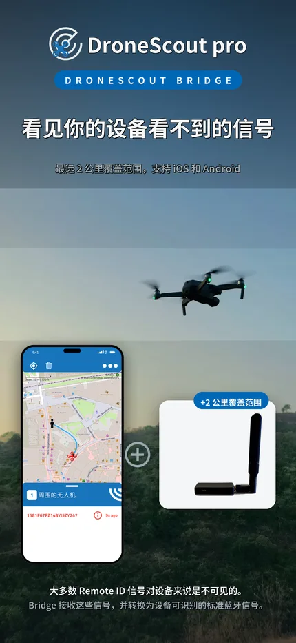 DroneScout Bridge 将 Remote ID 探测范围扩大到约 2 公里