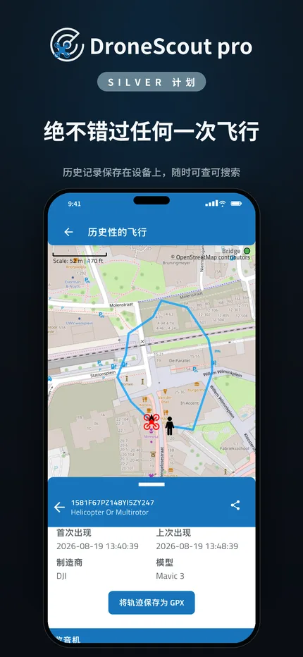 过往无人机探测的飞行历史