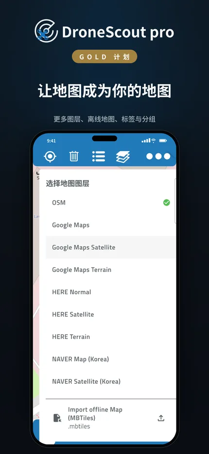 地图图层和离线地图